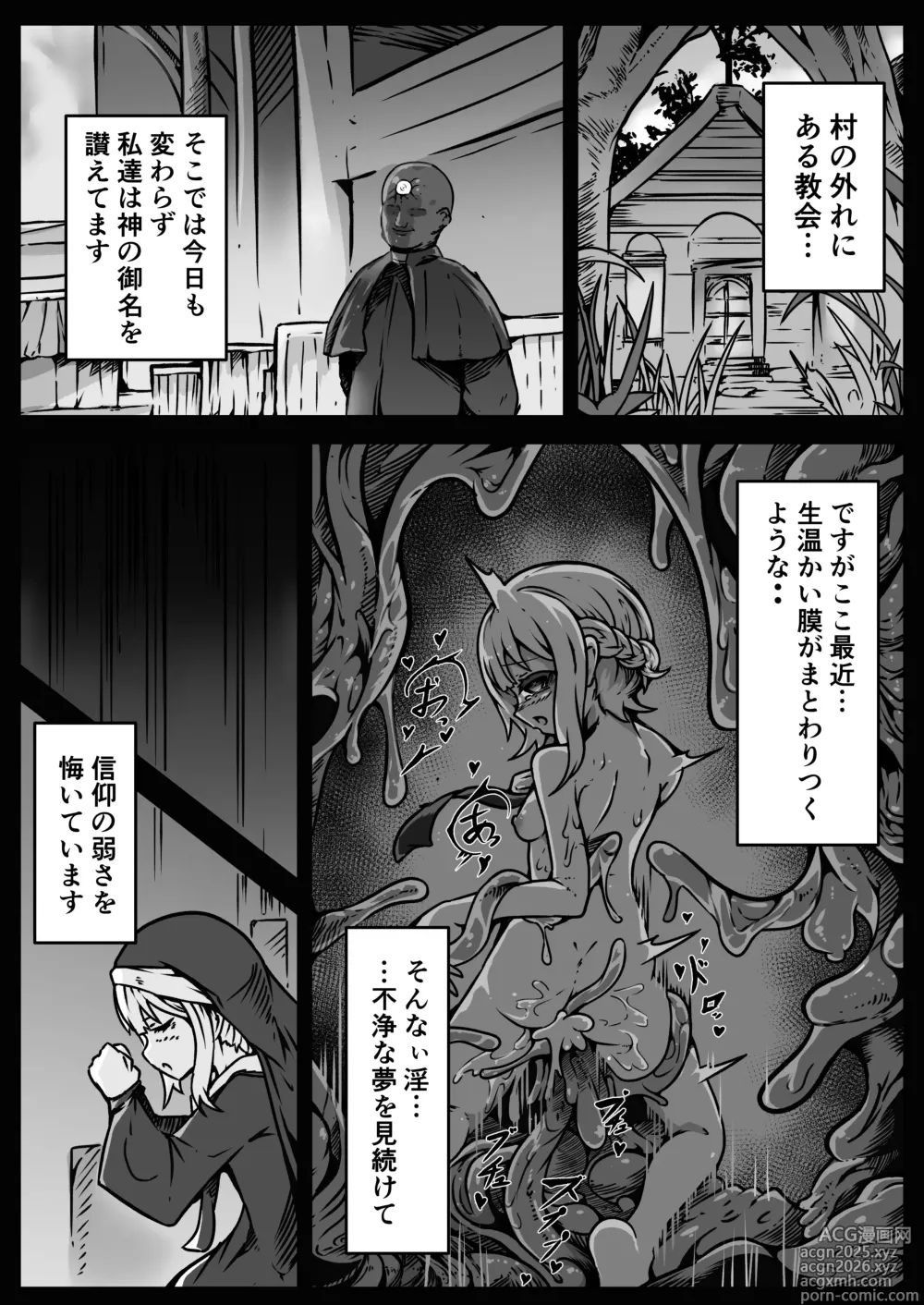 Page 50 of doujinshi Shoujo-tachi wa Okasare Kegasare Otosareru