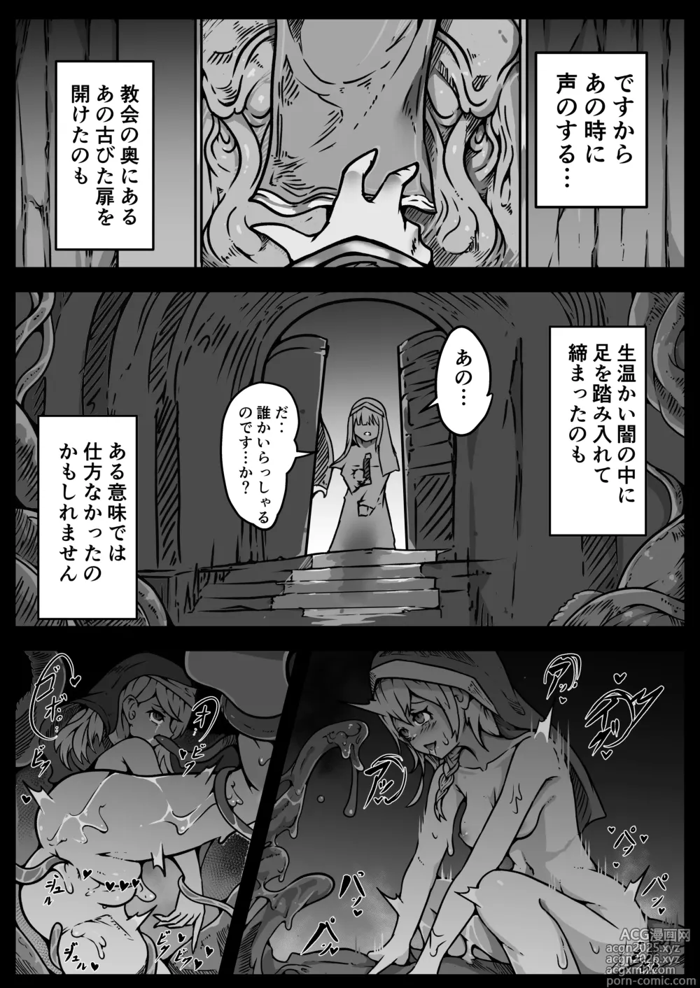 Page 52 of doujinshi Shoujo-tachi wa Okasare Kegasare Otosareru
