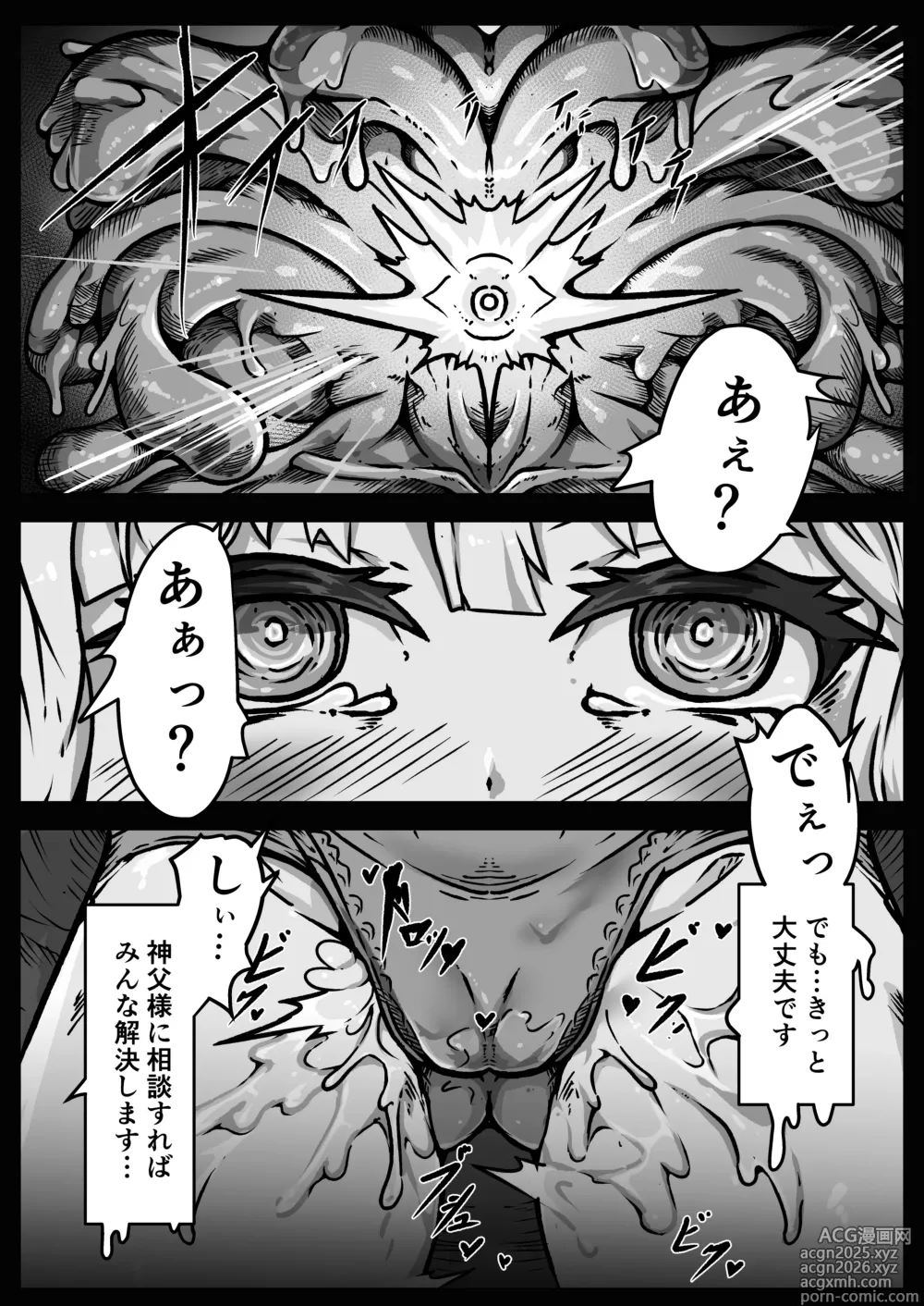 Page 54 of doujinshi Shoujo-tachi wa Okasare Kegasare Otosareru