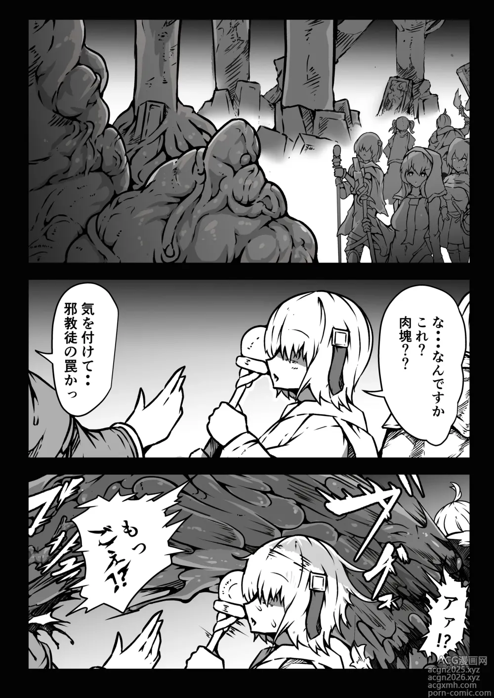 Page 60 of doujinshi Shoujo-tachi wa Okasare Kegasare Otosareru