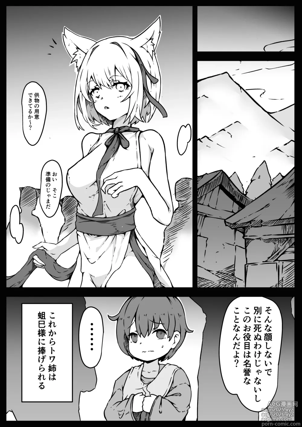 Page 7 of doujinshi Shoujo-tachi wa Okasare Kegasare Otosareru