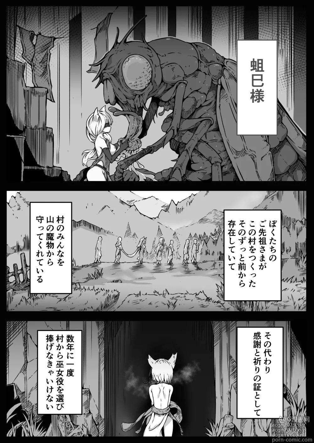 Page 8 of doujinshi Shoujo-tachi wa Okasare Kegasare Otosareru
