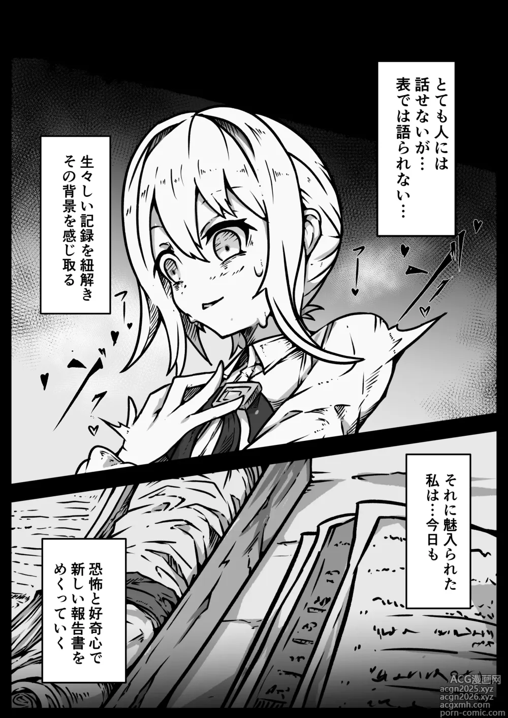 Page 71 of doujinshi Shoujo-tachi wa Okasare Kegasare Otosareru