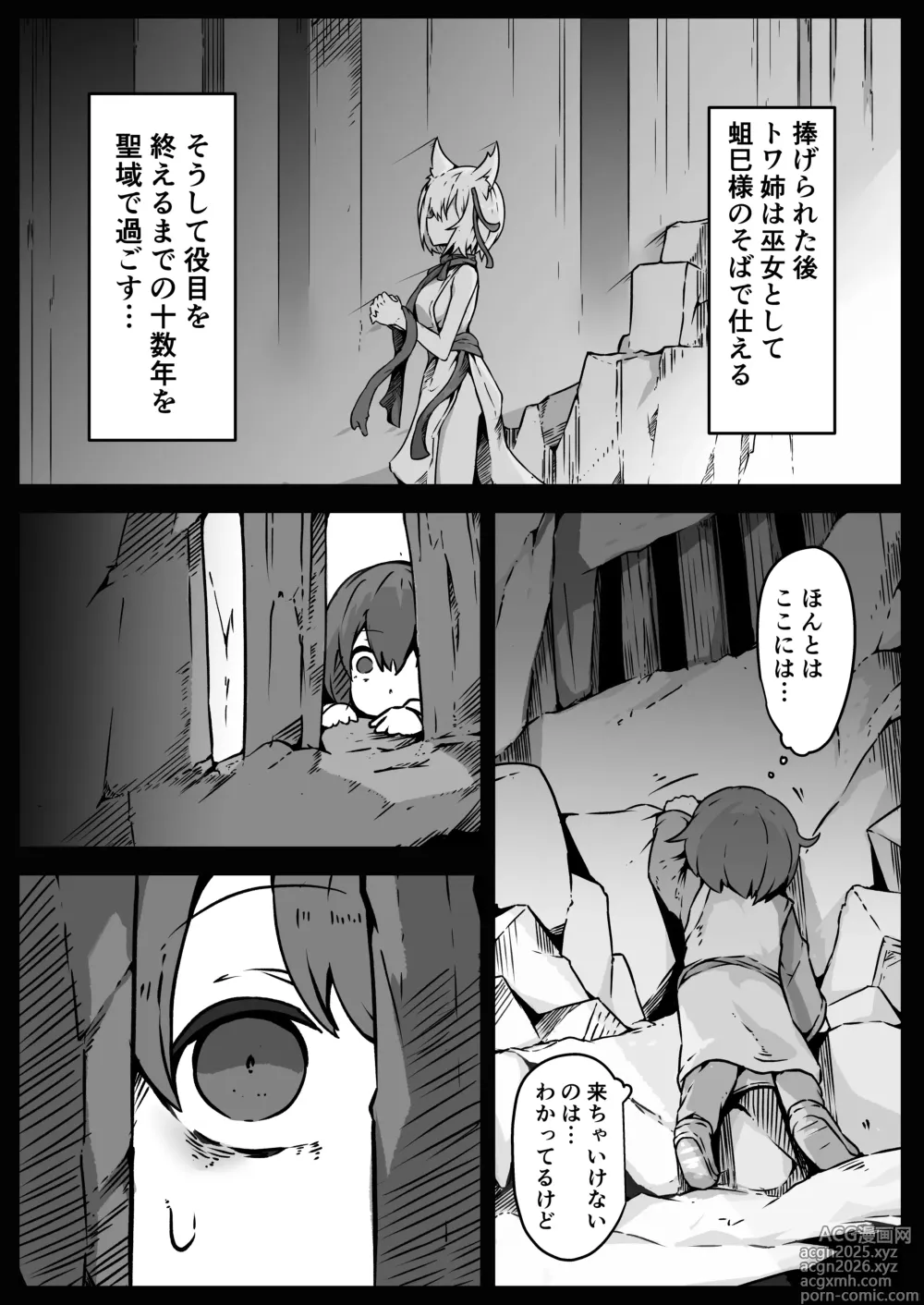 Page 9 of doujinshi Shoujo-tachi wa Okasare Kegasare Otosareru