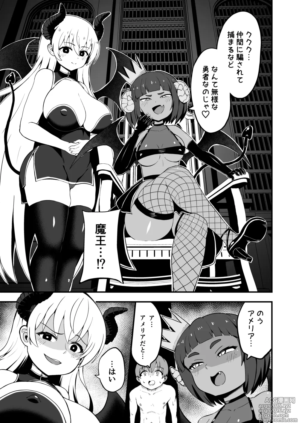 Page 3 of doujinshi Maougun kara Kaihou Sareta Mahoutsukai no Yousu ga Doko ka Okashii <Kouhen>