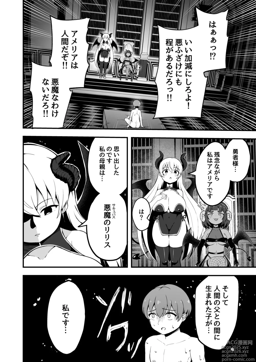 Page 4 of doujinshi Maougun kara Kaihou Sareta Mahoutsukai no Yousu ga Doko ka Okashii <Kouhen>