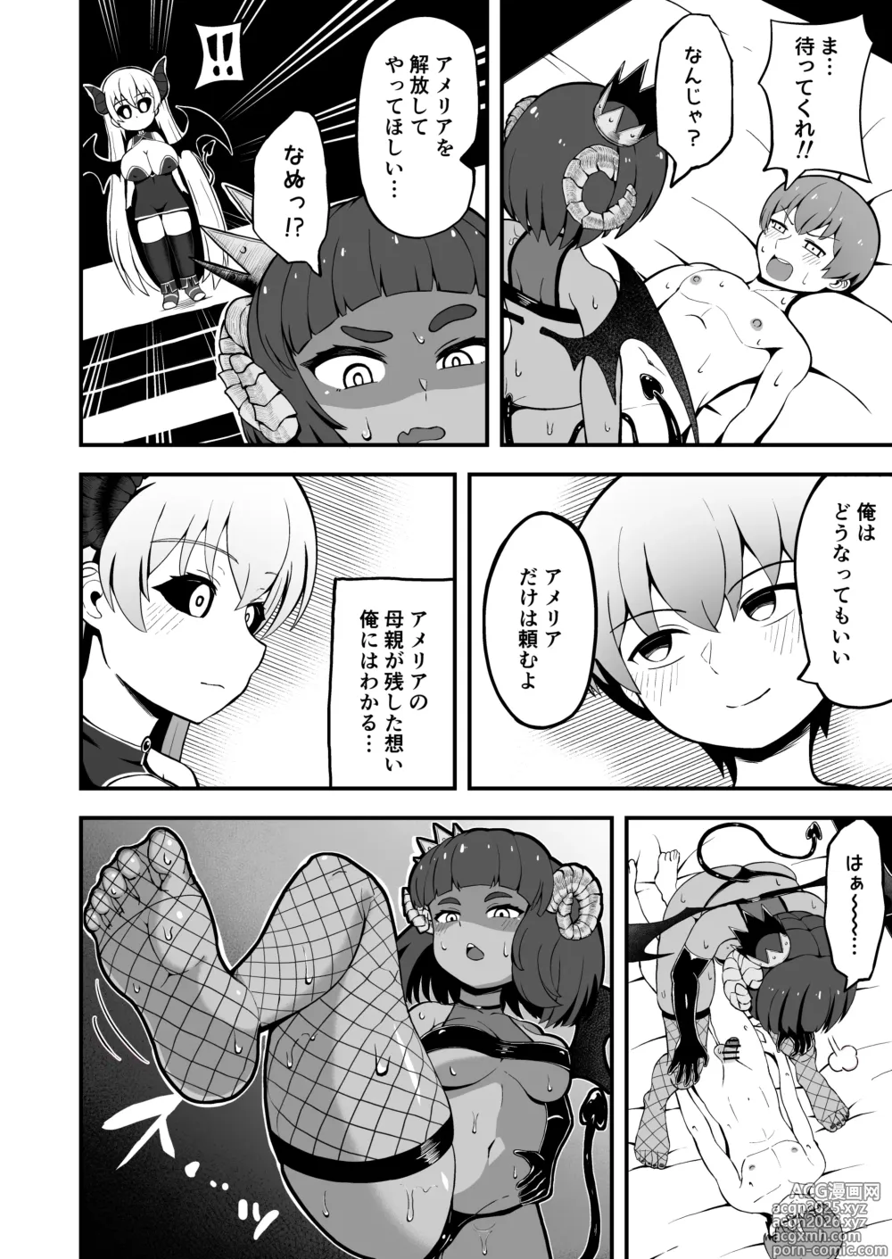 Page 8 of doujinshi Maougun kara Kaihou Sareta Mahoutsukai no Yousu ga Doko ka Okashii <Kouhen>
