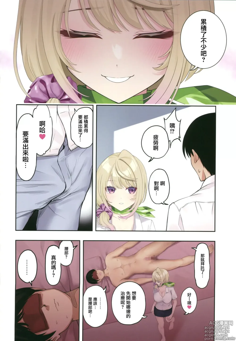 Page 23 of doujinshi 在有巨乳辣妹的按摩店裡秘密地接受超大殺必死的故事