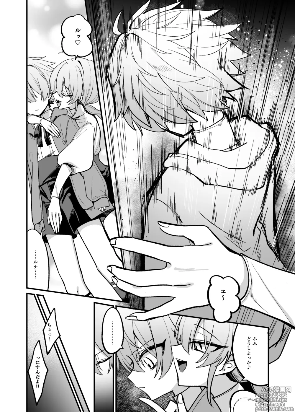 Page 12 of doujinshi Shittoshita Futago ni Ecchi na Oshiokisarechau Hon