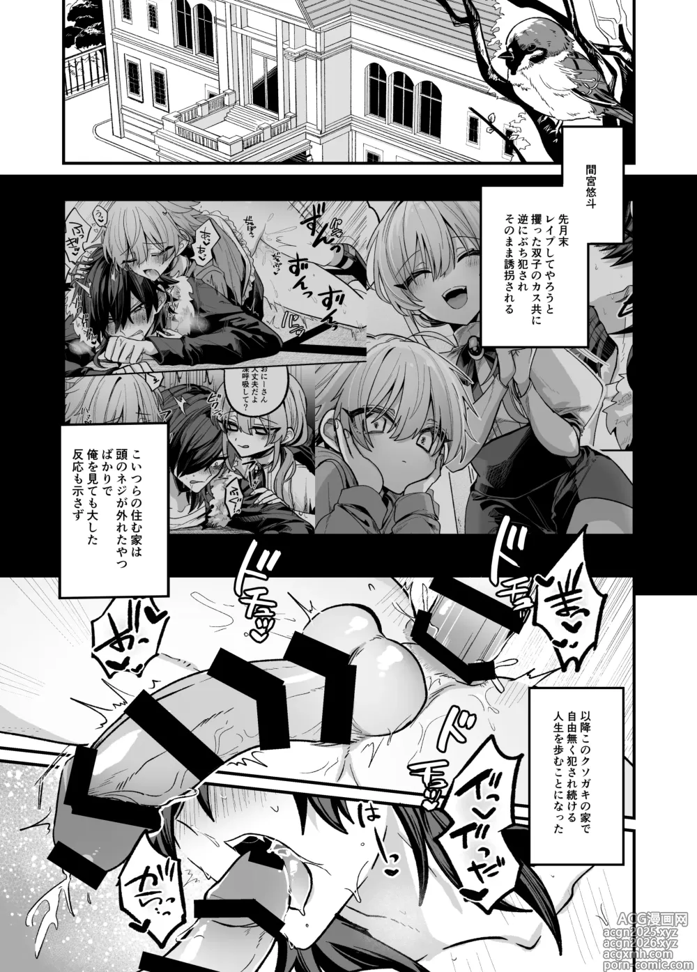 Page 3 of doujinshi Shittoshita Futago ni Ecchi na Oshiokisarechau Hon