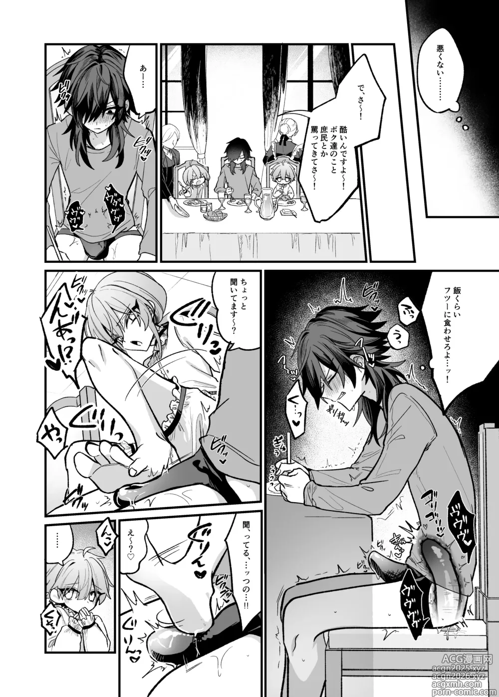 Page 6 of doujinshi Shittoshita Futago ni Ecchi na Oshiokisarechau Hon
