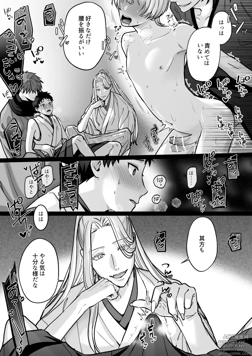 Page 16 of doujinshi Shinkon
