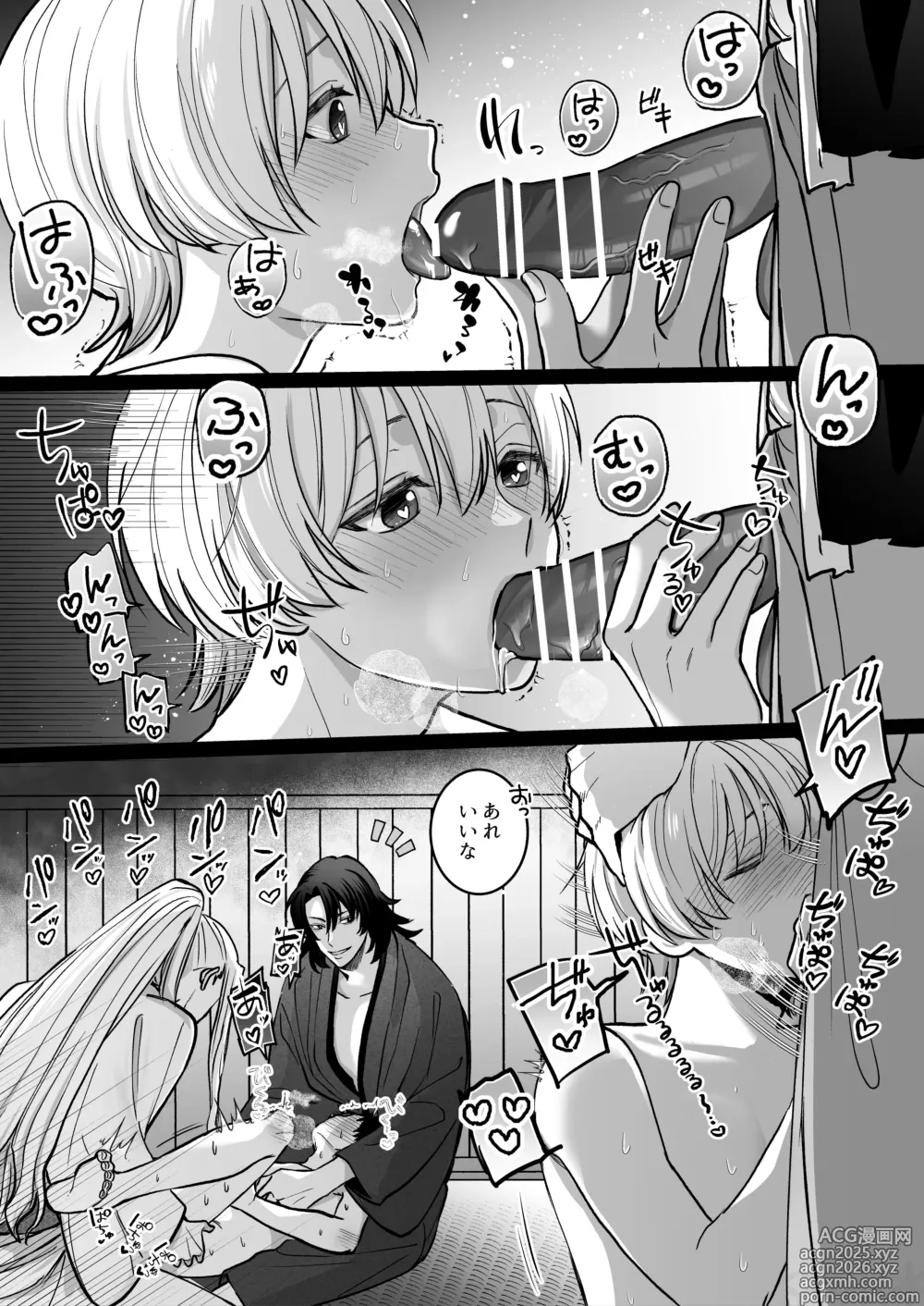 Page 28 of doujinshi Shinkon