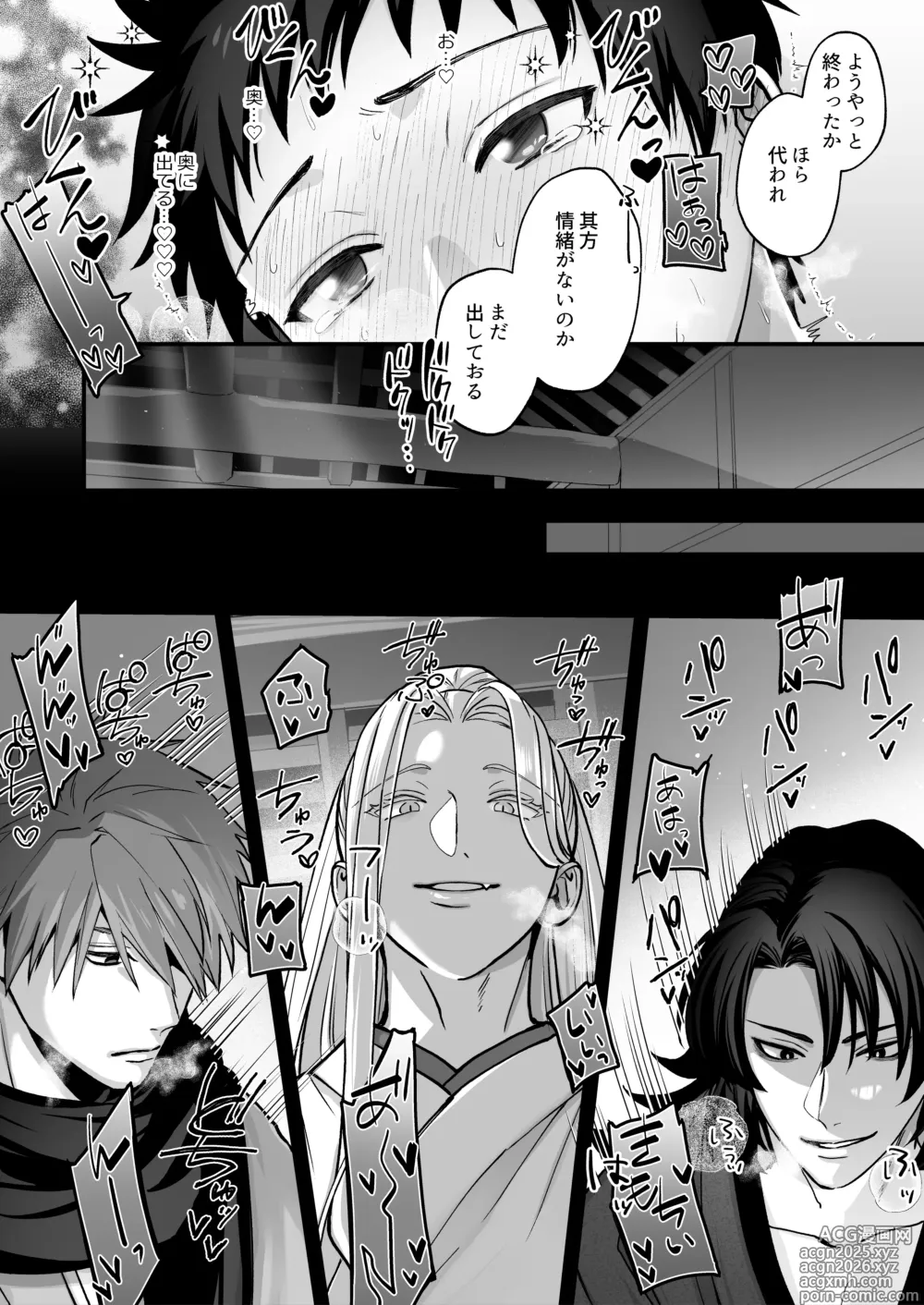 Page 31 of doujinshi Shinkon