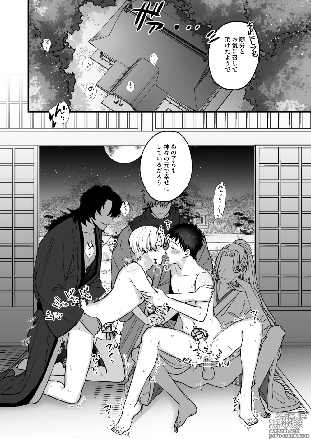 Page 37 of doujinshi Shinkon