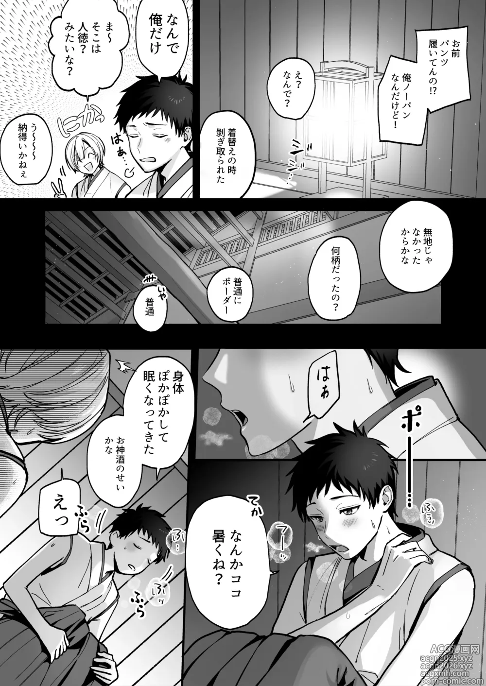 Page 7 of doujinshi Shinkon