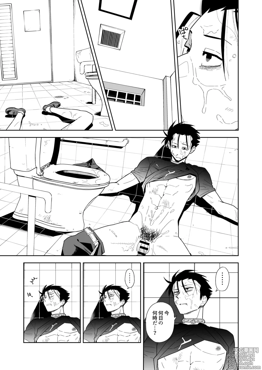 Page 2 of doujinshi 性奴隷ヤンキーくん殴られる