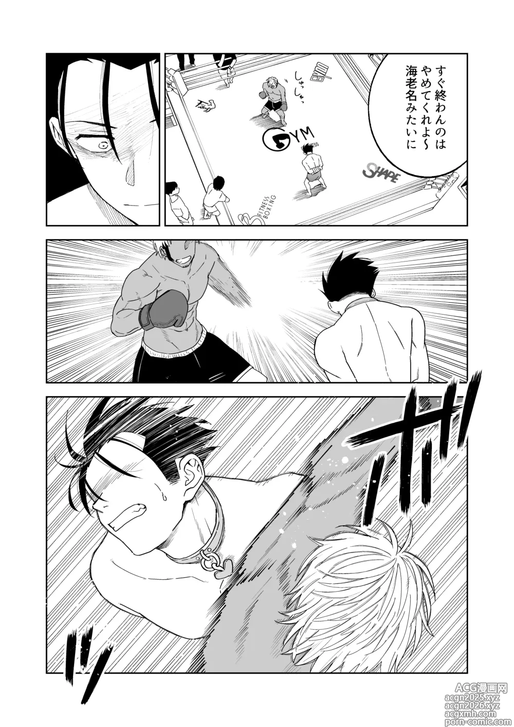 Page 11 of doujinshi 性奴隷ヤンキーくん殴られる