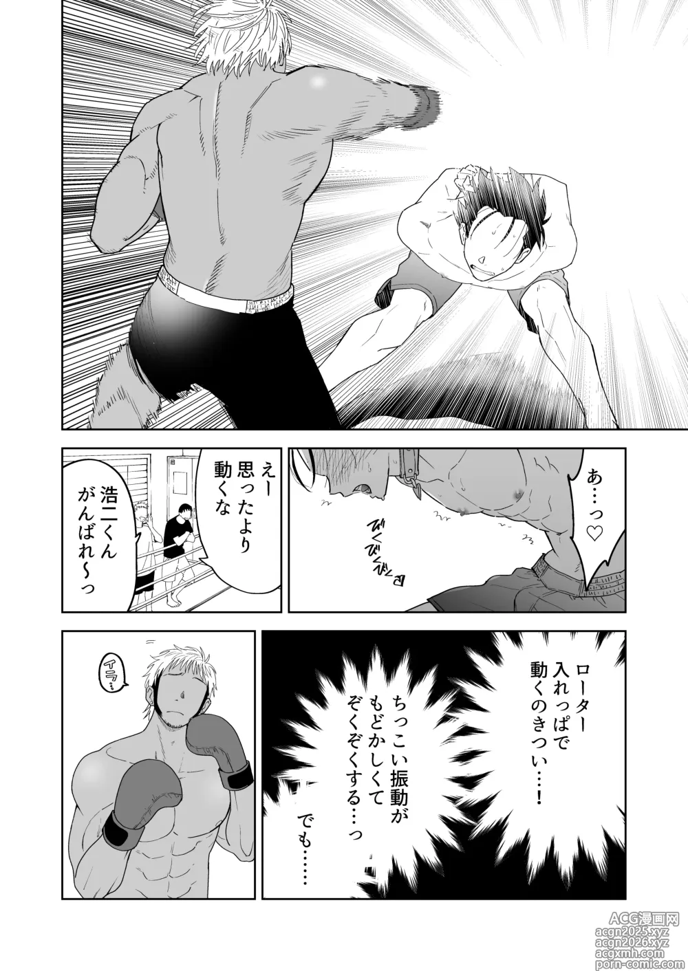 Page 13 of doujinshi 性奴隷ヤンキーくん殴られる
