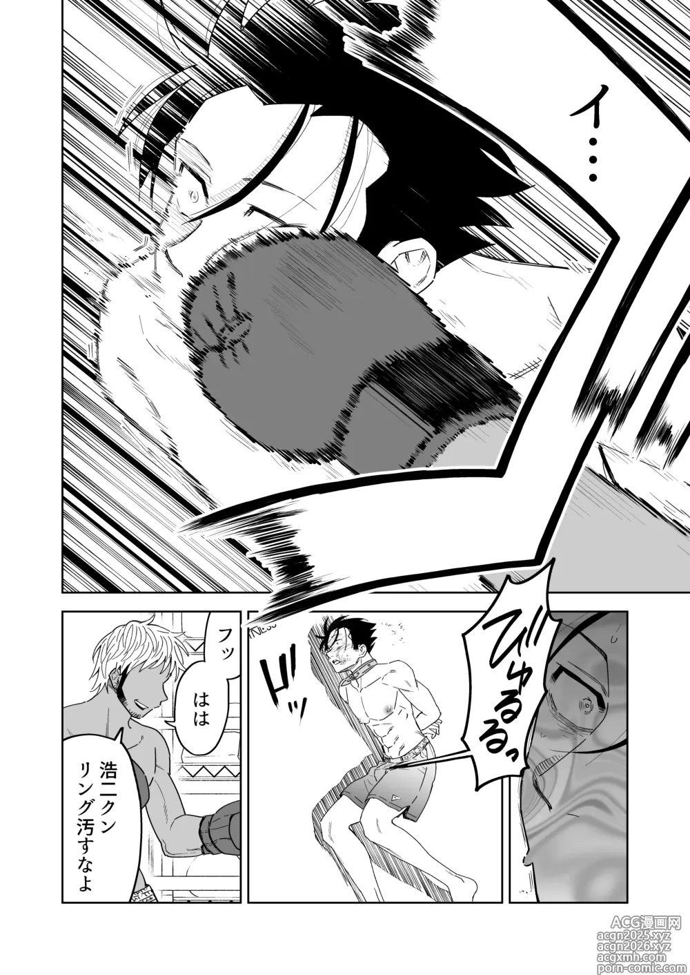 Page 15 of doujinshi 性奴隷ヤンキーくん殴られる