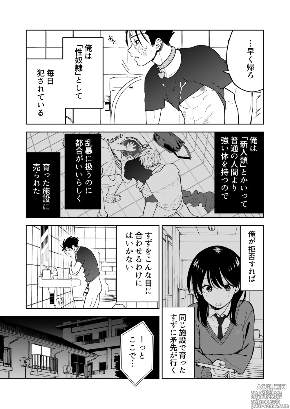 Page 4 of doujinshi 性奴隷ヤンキーくん殴られる