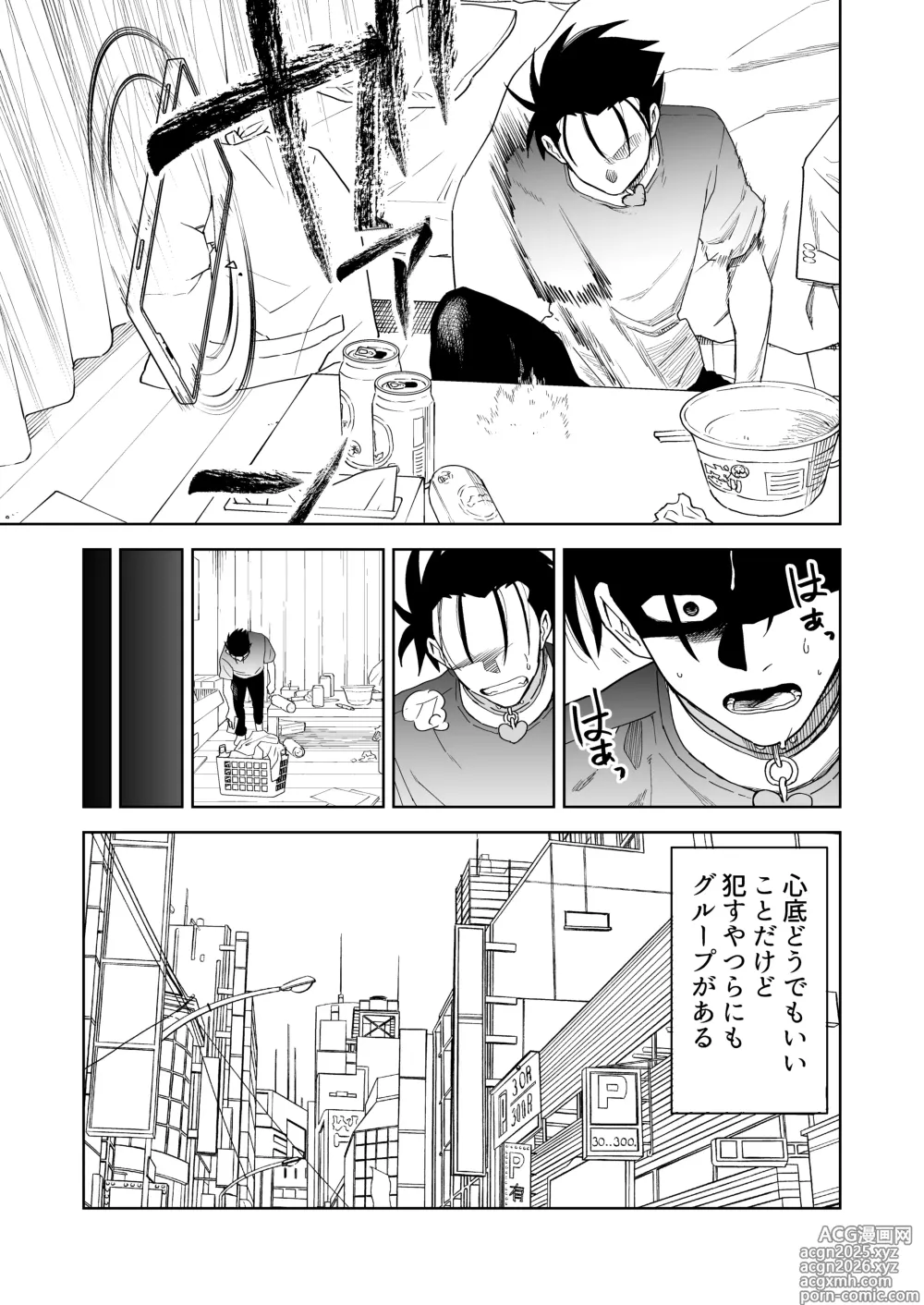 Page 6 of doujinshi 性奴隷ヤンキーくん殴られる