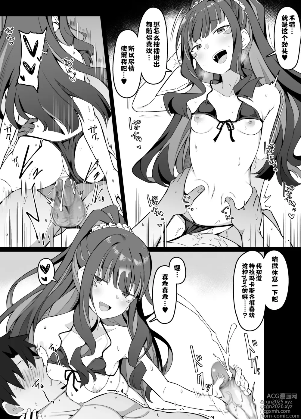 Page 5 of doujinshi FGO Sex Shinai to Derarenai Heya Aru Aru