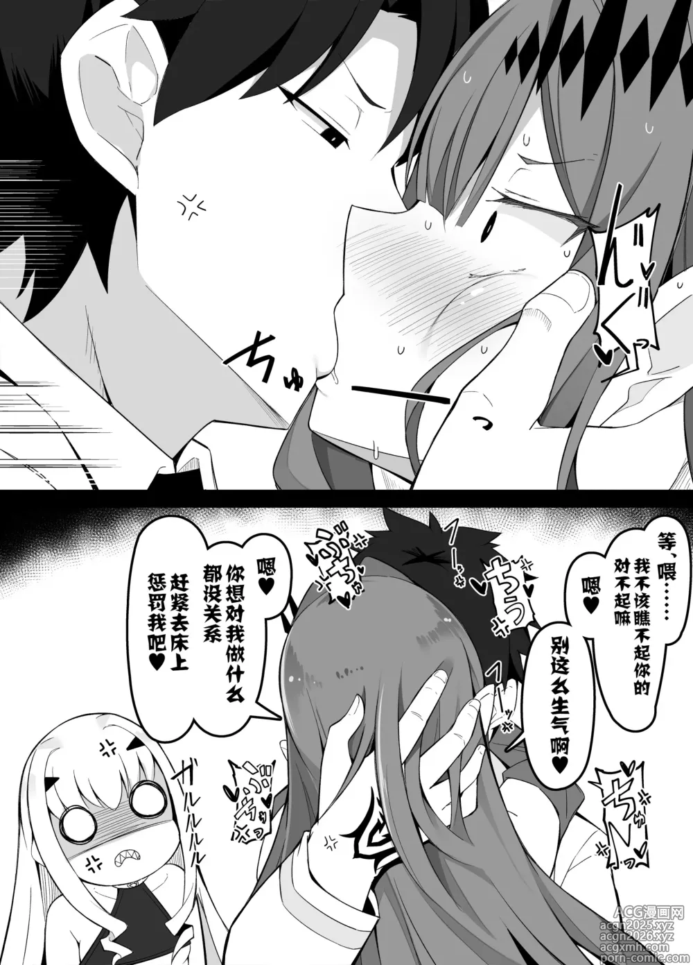 Page 3 of doujinshi Saiminjutsu ni Kakaru(?) Baobhan Sith to Melusine