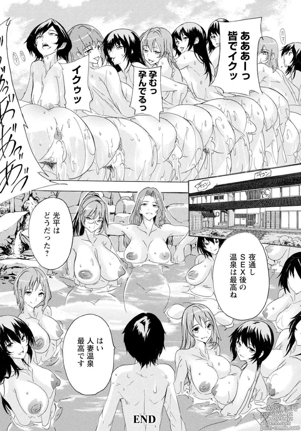 Page 394 of manga ANGEL Club 2025-04