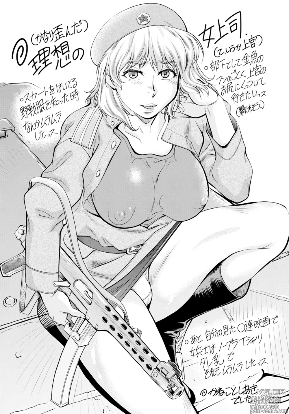 Page 397 of manga ANGEL Club 2025-04