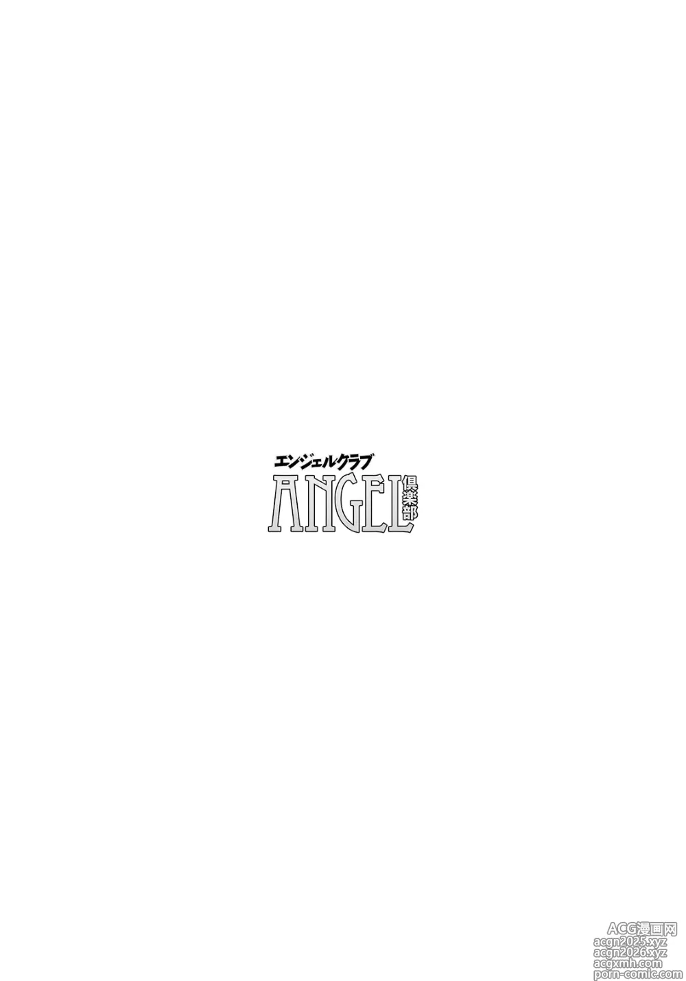 Page 402 of manga ANGEL Club 2025-04