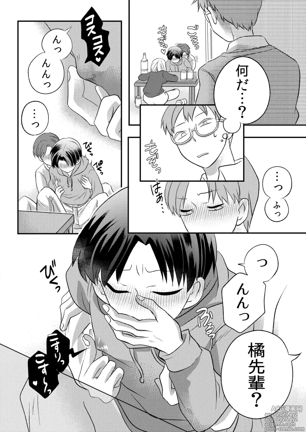 Page 11 of doujinshi 泥酔した後輩に襲われちゃう話