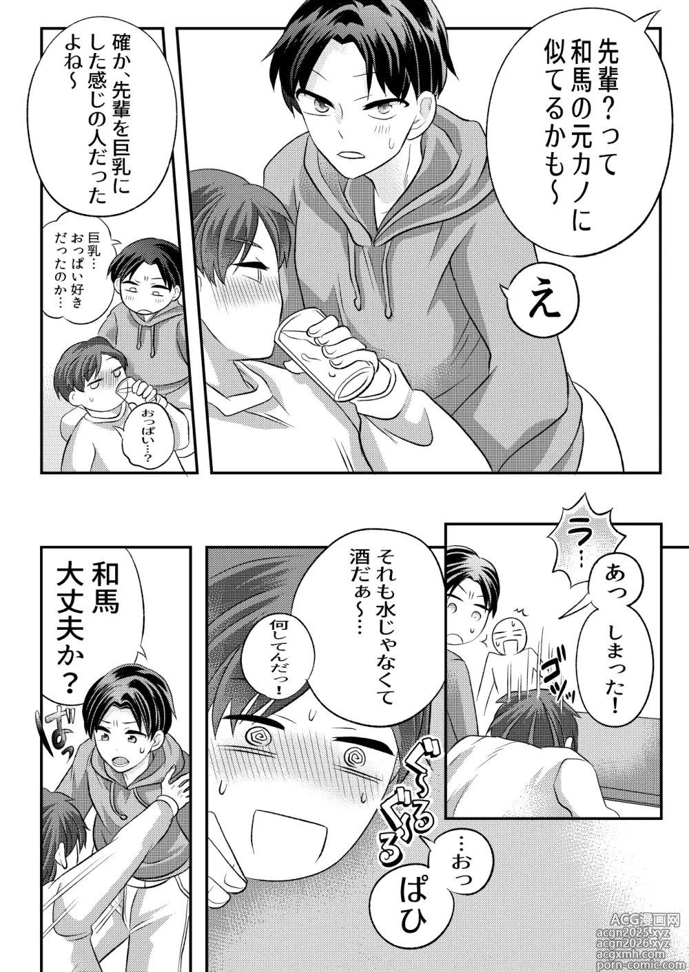 Page 7 of doujinshi 泥酔した後輩に襲われちゃう話