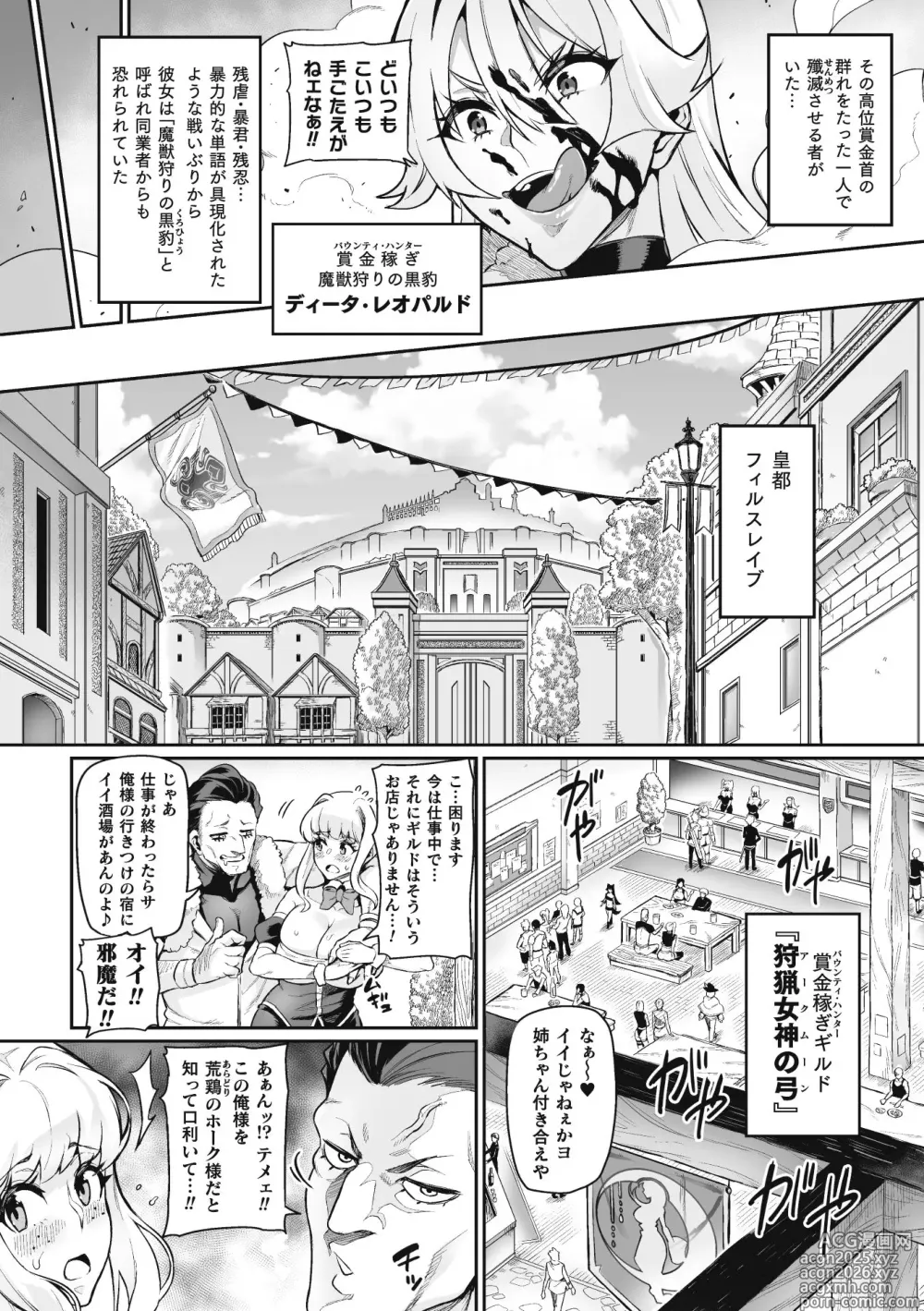 Page 6 of manga Venom Roses ~Kirei na Bara ni wa Doku ga Aru~