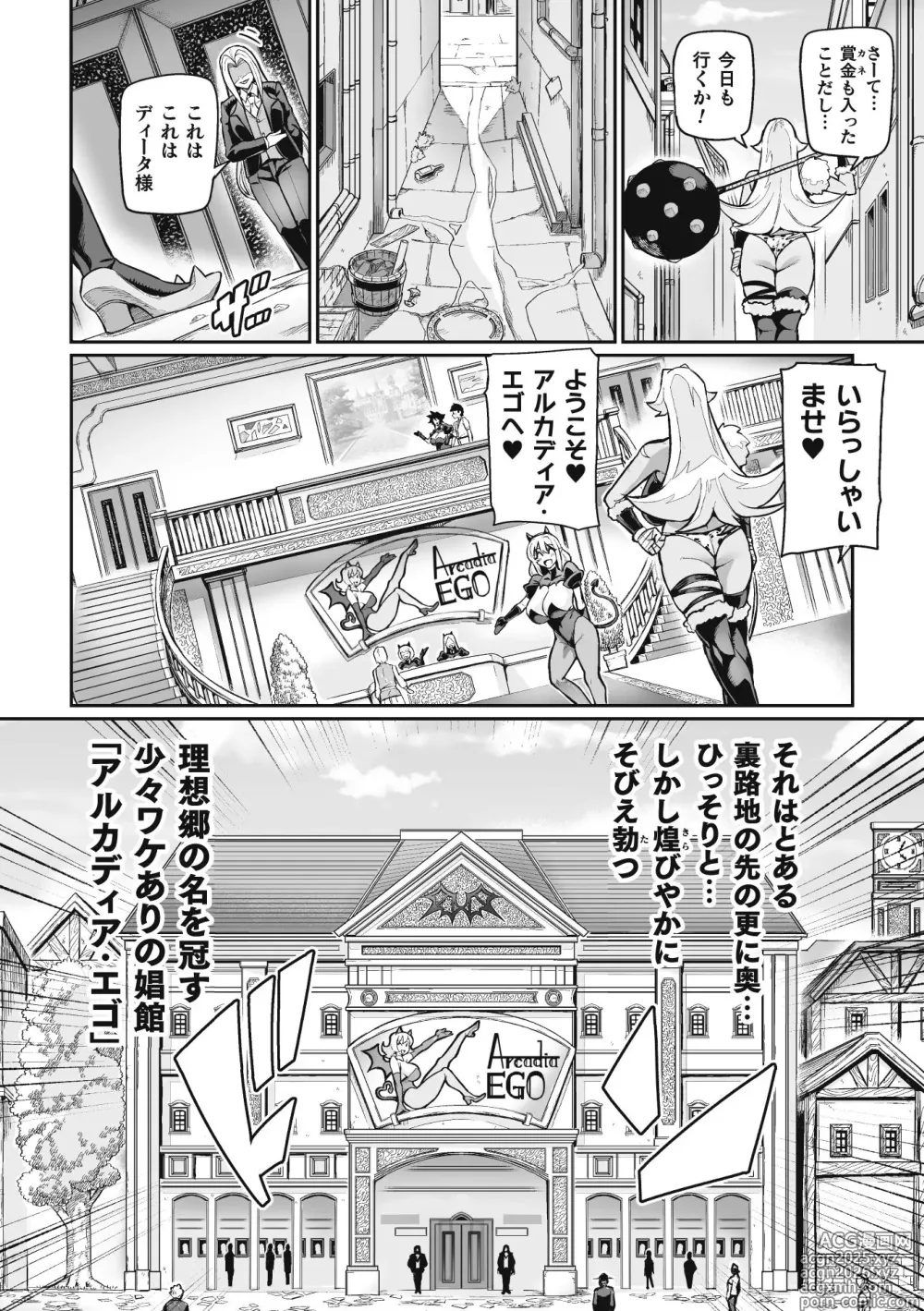 Page 8 of manga Venom Roses ~Kirei na Bara ni wa Doku ga Aru~
