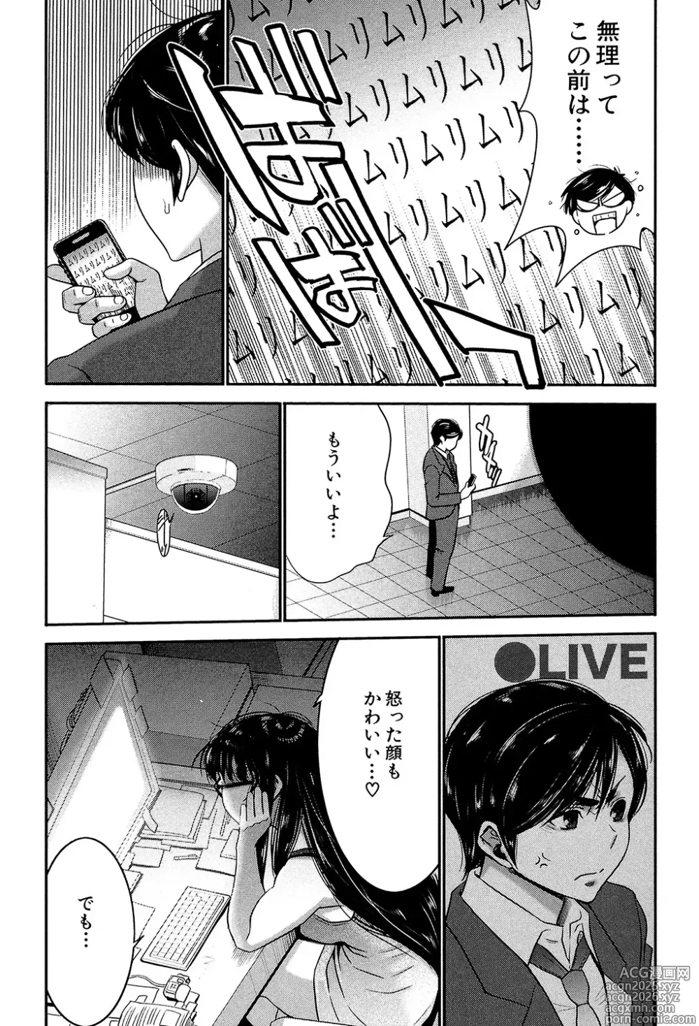 Page 10 of manga Ane Tsuki