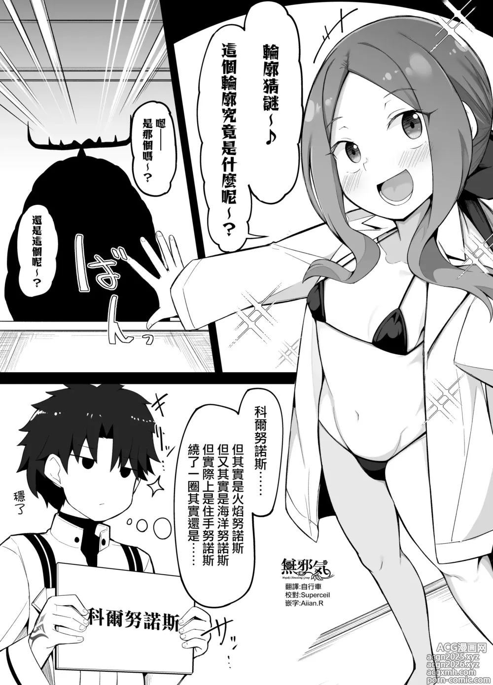 Page 1 of doujinshi Lolinci-chan no Silhouette Quiz