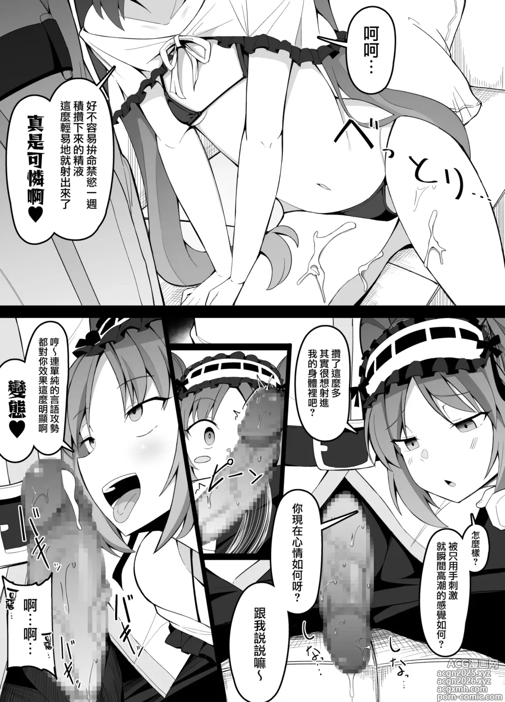 Page 2 of doujinshi Euryale to Stheno-sama de Taido ga Zenzen Chigau Master