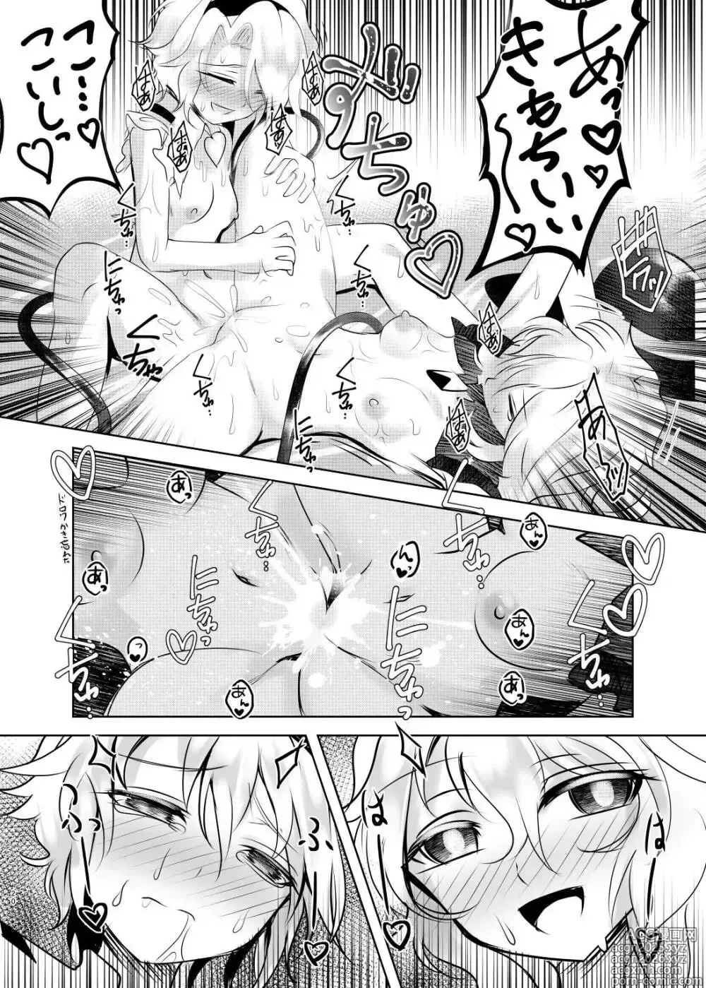Page 19 of doujinshi Chitei no BE THE ONE