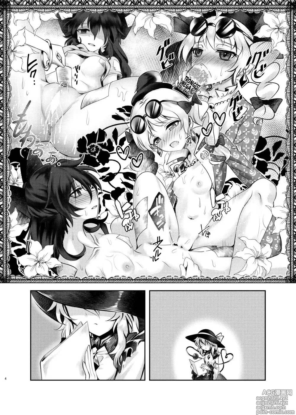 Page 3 of doujinshi Chitei no BE THE ONE