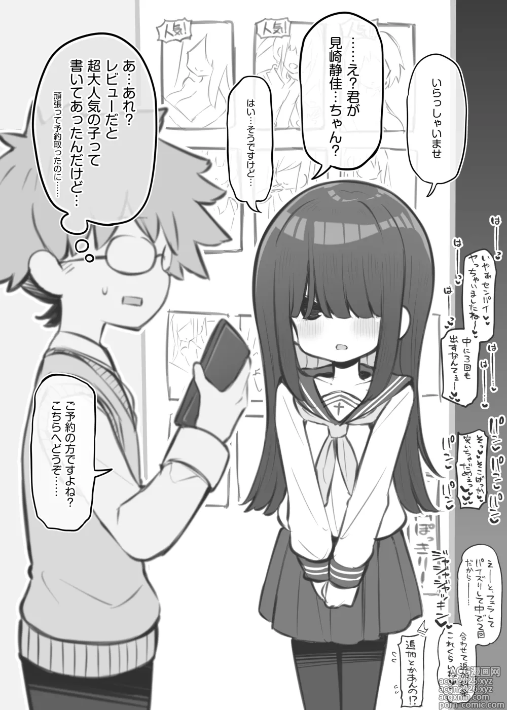 Page 1 of doujinshi bunka sai so-purando～ misaki sizuka～