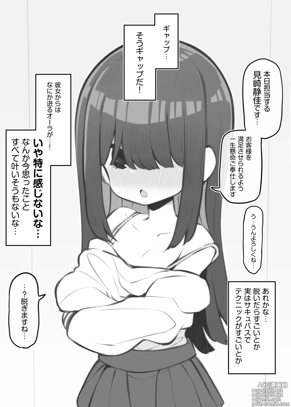 Page 2 of doujinshi bunka sai so-purando～ misaki sizuka～