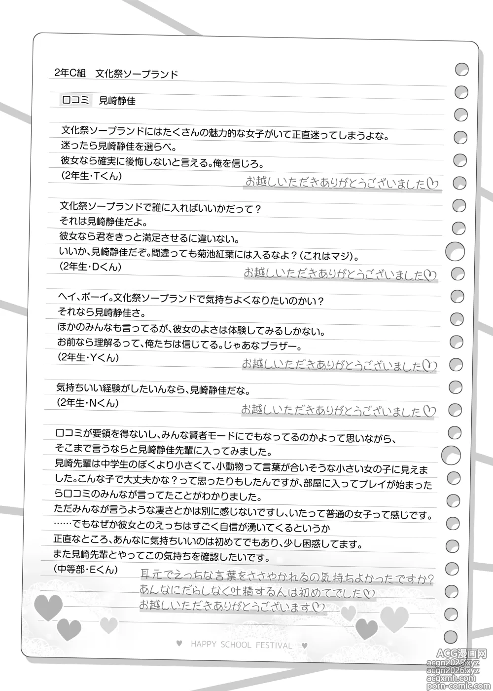 Page 12 of doujinshi bunka sai so-purando～ misaki sizuka～