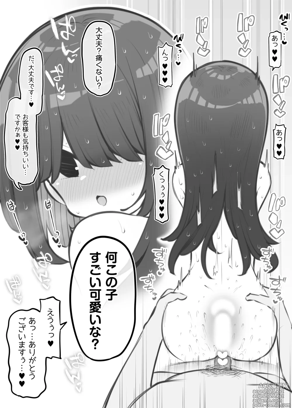Page 6 of doujinshi bunka sai so-purando～ misaki sizuka～