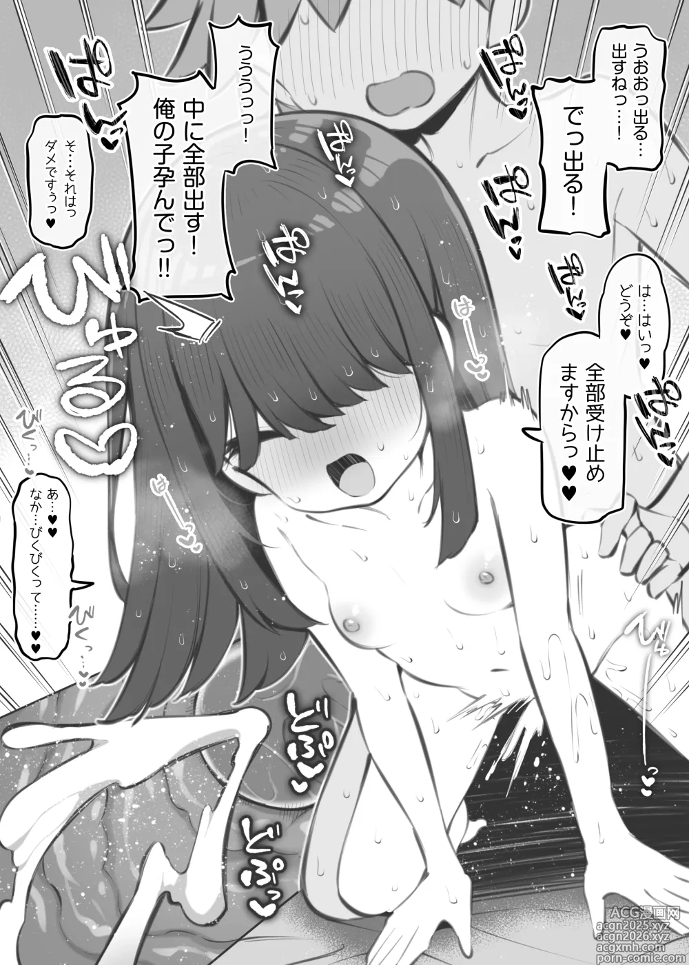 Page 7 of doujinshi bunka sai so-purando～ misaki sizuka～