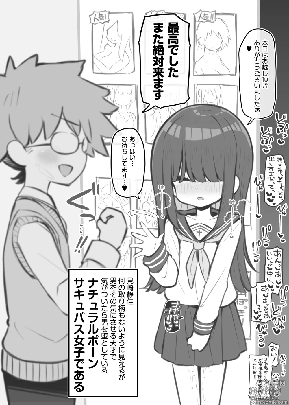 Page 10 of doujinshi bunka sai so-purando～ misaki sizuka～