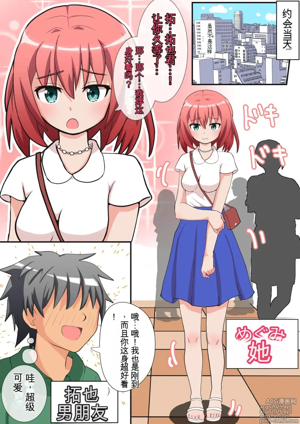 Page 1 of doujinshi Shasei wa Museigen!! Sugotech Joyuu Futari ni Semerare 10-pun Taetara Shoukin 10-man Yen ni Chousen Shite Mita! ~Shippai Shita Ore wa Kanojo no Seidorei!?~