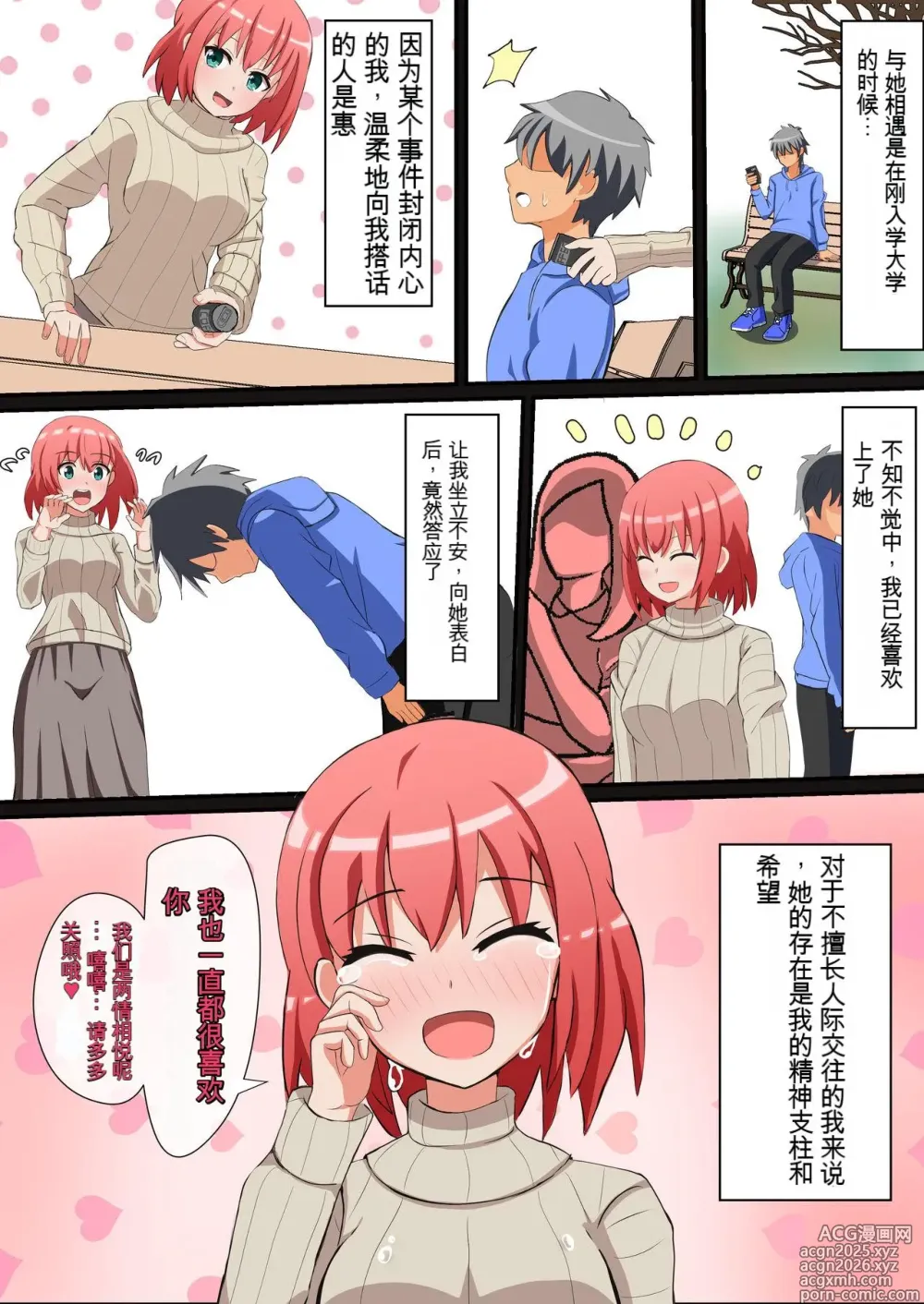 Page 2 of doujinshi Shasei wa Museigen!! Sugotech Joyuu Futari ni Semerare 10-pun Taetara Shoukin 10-man Yen ni Chousen Shite Mita! ~Shippai Shita Ore wa Kanojo no Seidorei!?~