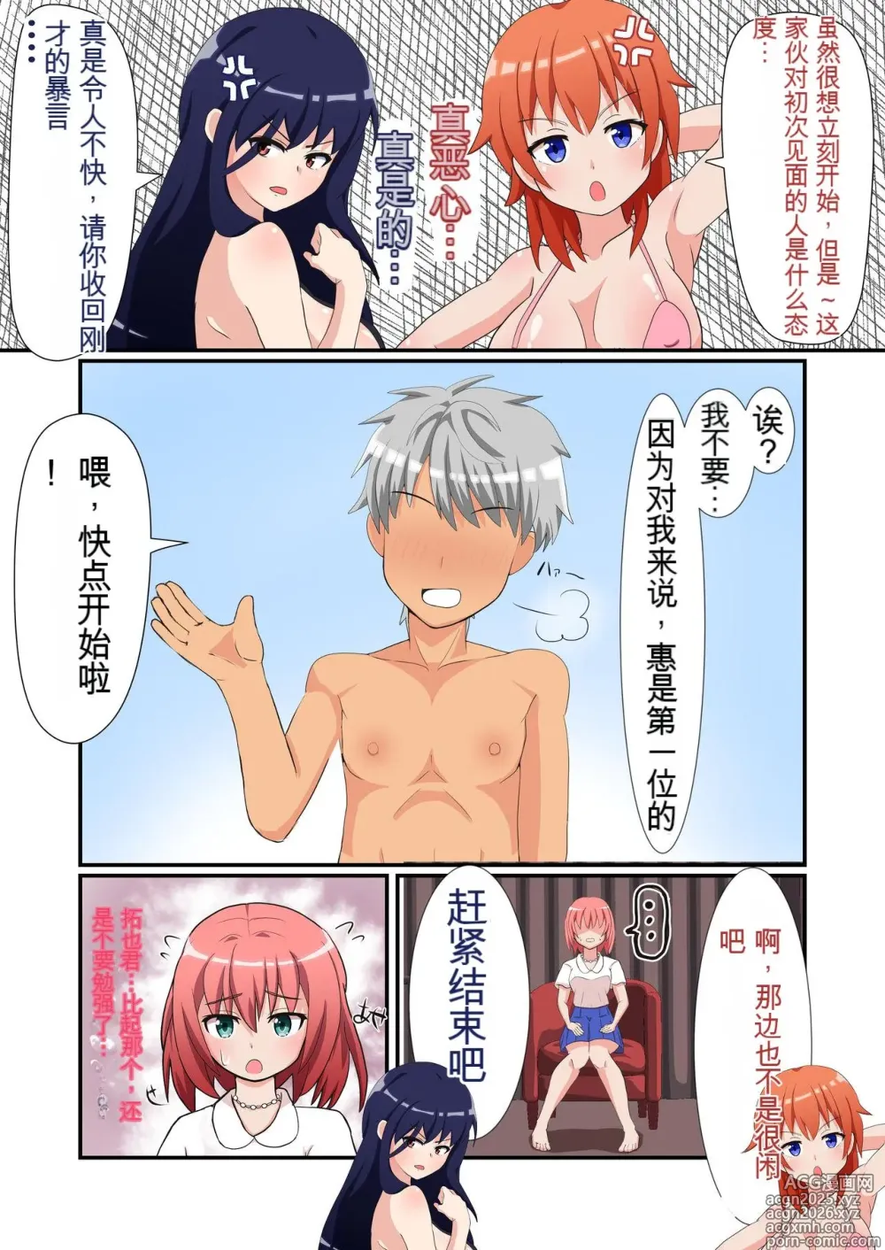 Page 11 of doujinshi Shasei wa Museigen!! Sugotech Joyuu Futari ni Semerare 10-pun Taetara Shoukin 10-man Yen ni Chousen Shite Mita! ~Shippai Shita Ore wa Kanojo no Seidorei!?~