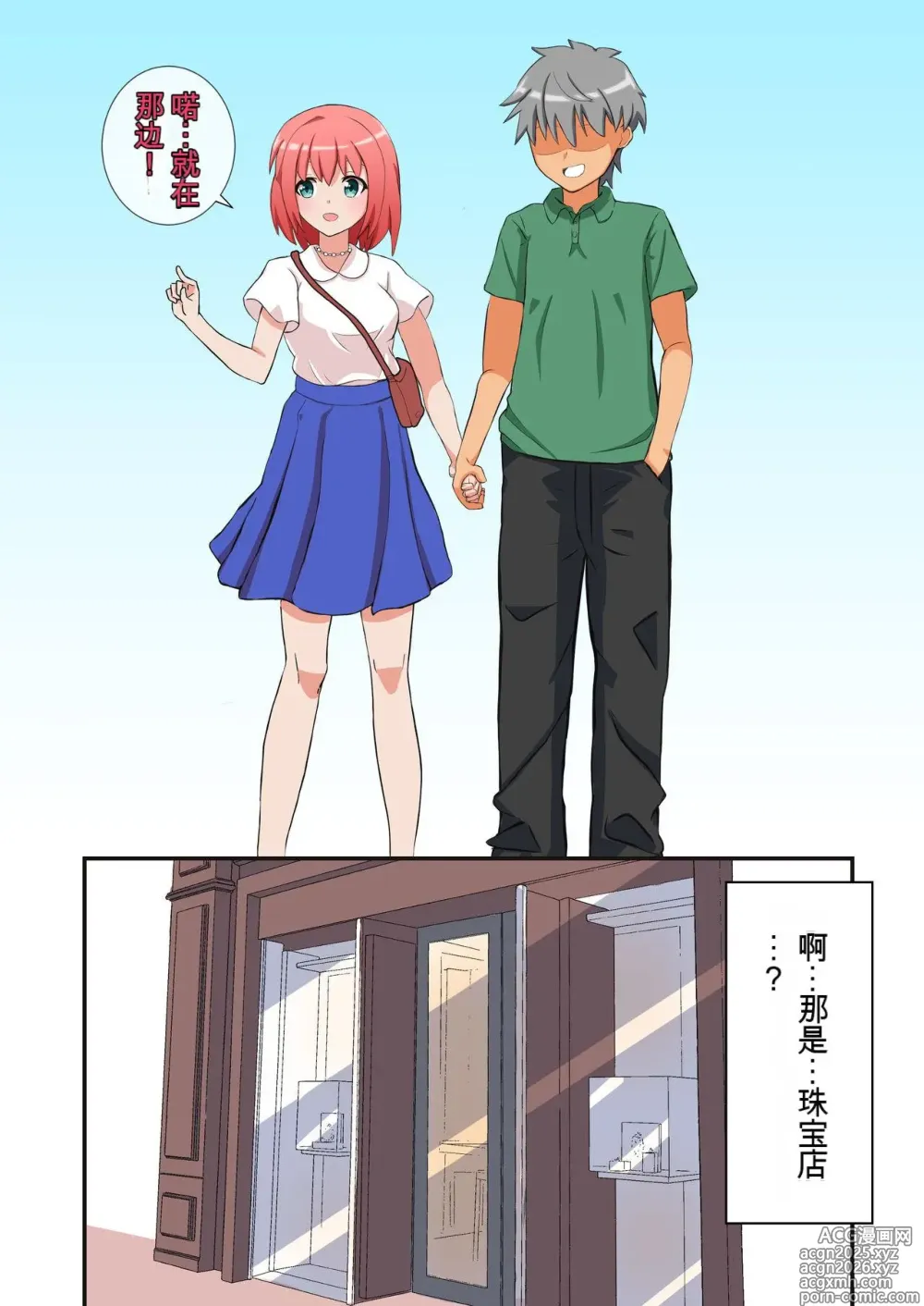 Page 4 of doujinshi Shasei wa Museigen!! Sugotech Joyuu Futari ni Semerare 10-pun Taetara Shoukin 10-man Yen ni Chousen Shite Mita! ~Shippai Shita Ore wa Kanojo no Seidorei!?~